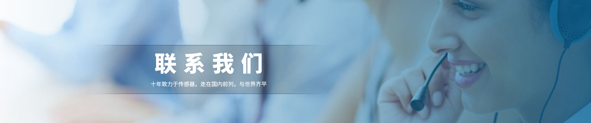 聯系我們