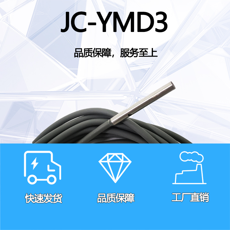 圓型接近開關