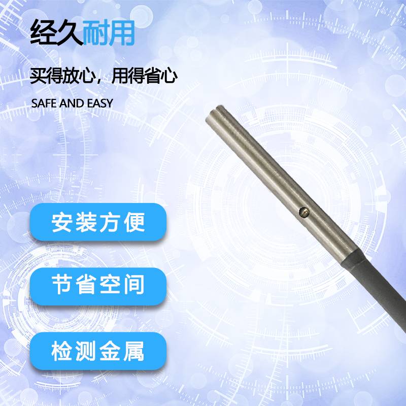 圓型接近開關
