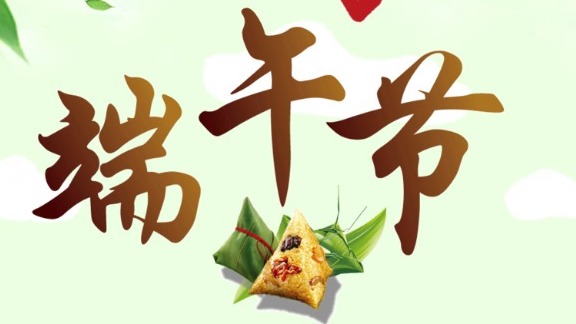 JIANCE 傳感器祝考生高考順利，大家端午節(jié)快樂！